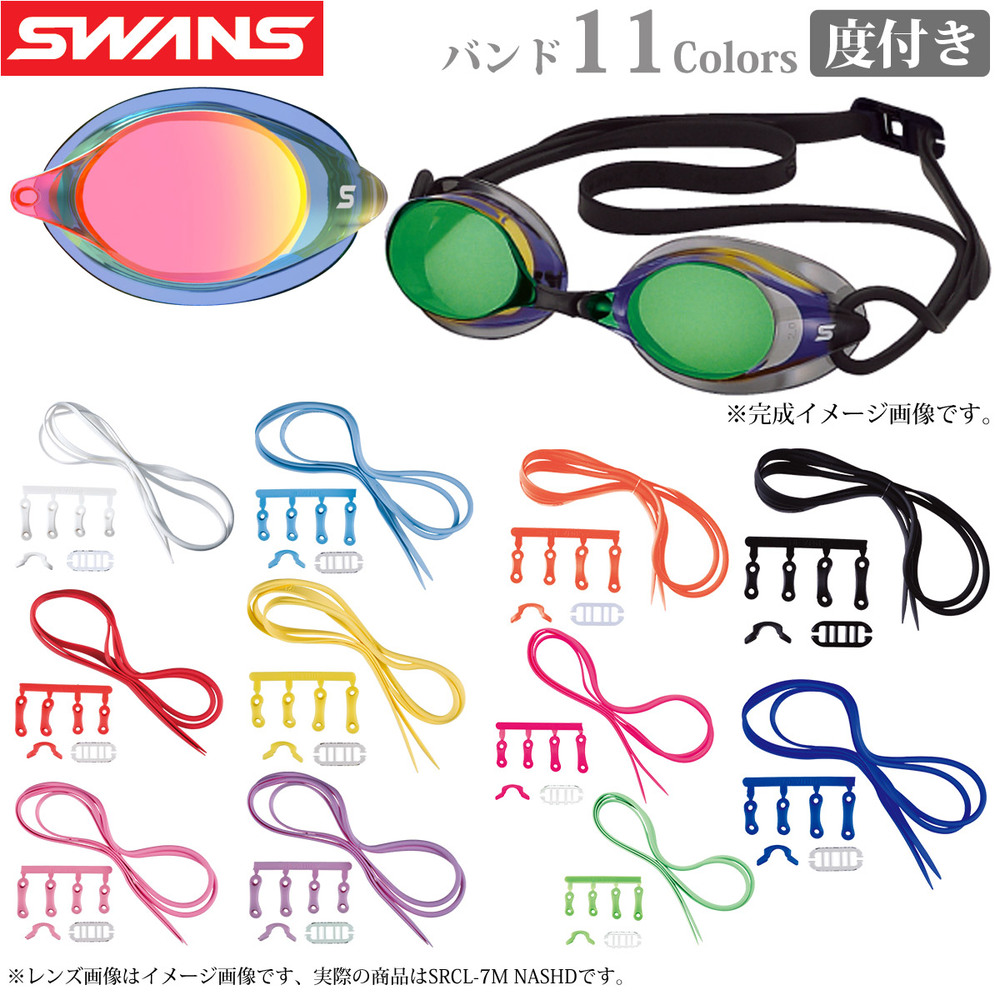 SWANS 일본제 수영 고글 논쿠션 도수 렌즈