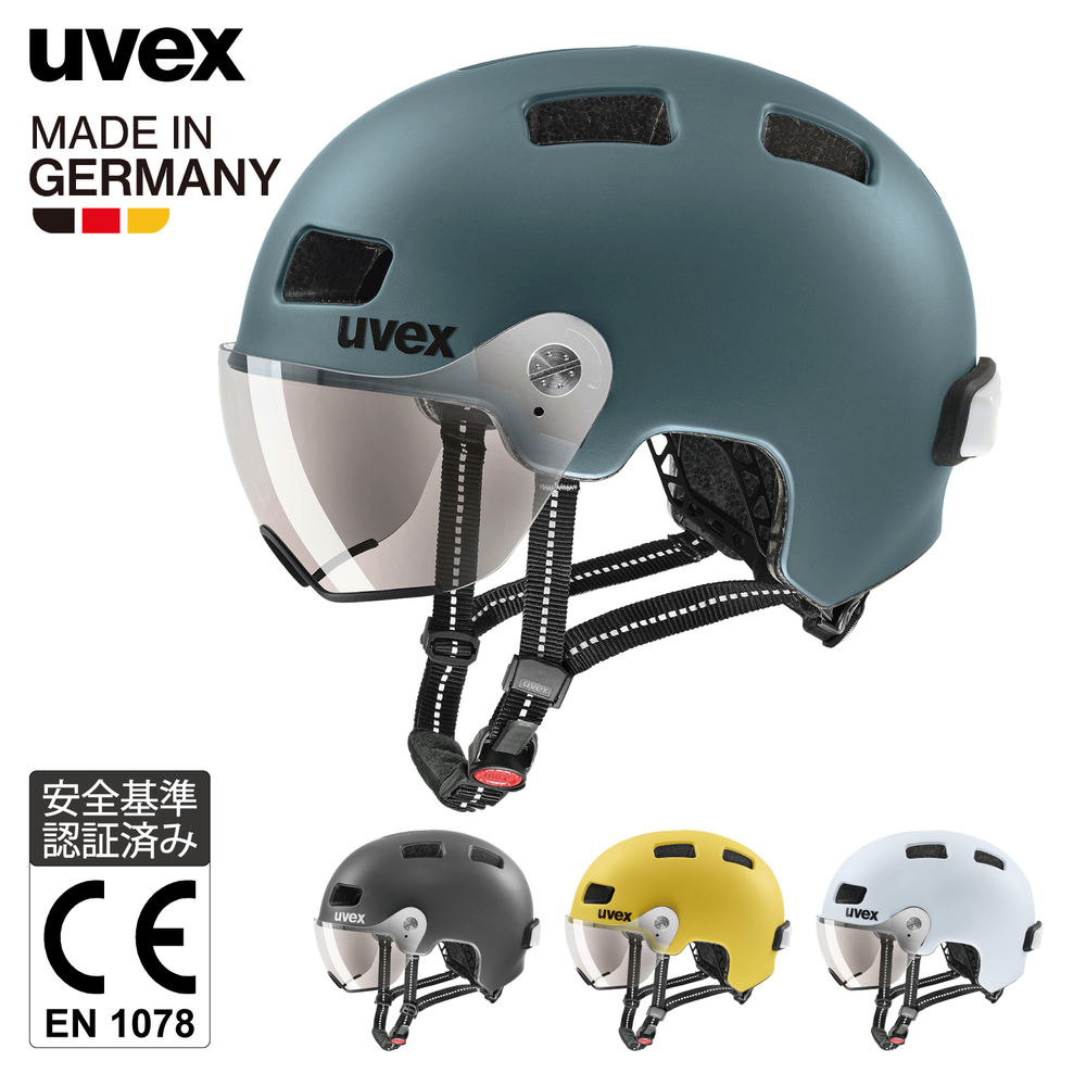 uvex 자전거 헬멧 CE인증 독일제 rush visor